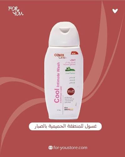 غسول  cool بخلاصة الصبار 215ml