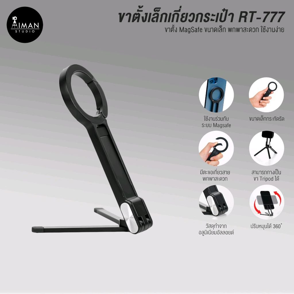 حمالة موبايل Rt777