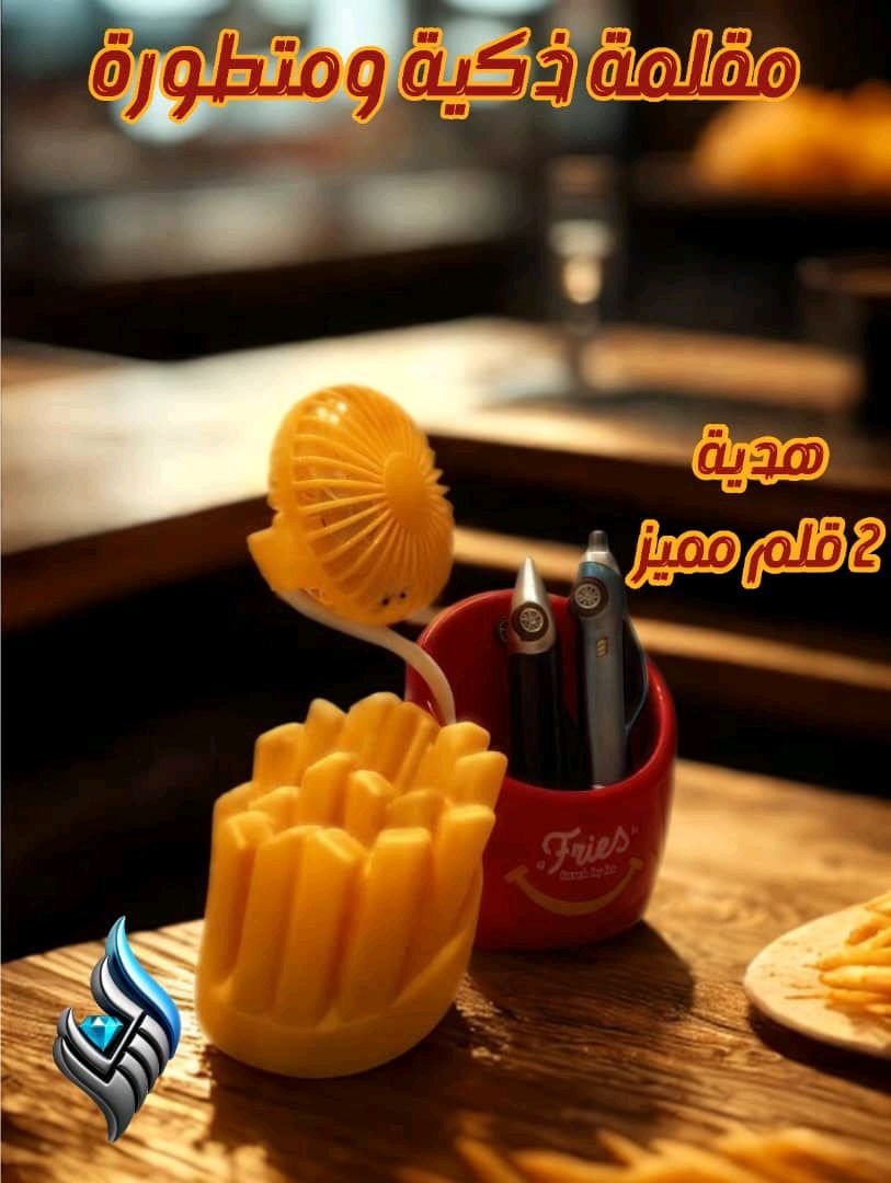 المقلمة الذكية المتطورة