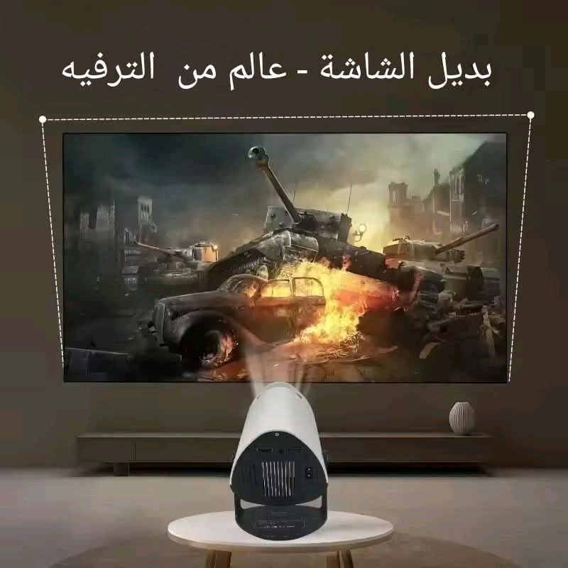 بروجكتر عرض -مخروطي