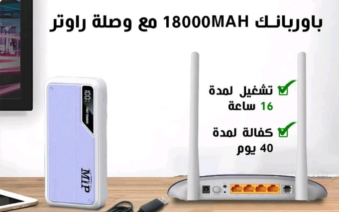 بور بنك 18000. Mip