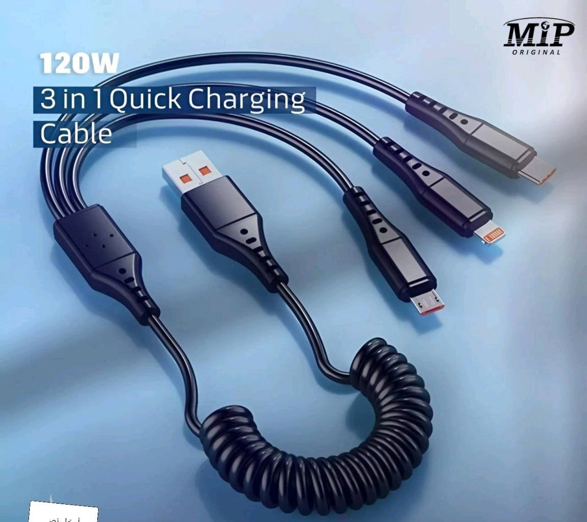 وصلة شحن راصور